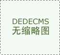 如今市場下，防腐瓦廠家該如何生存？