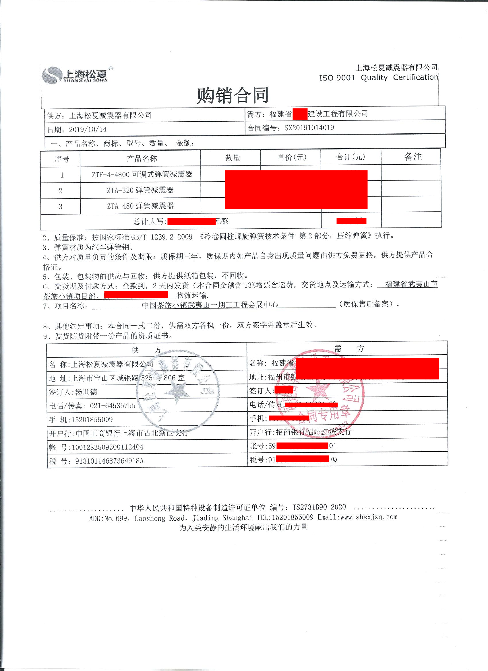 茶旅小鎮(zhèn)(武夷山)會展中心-配套彈簧減震器