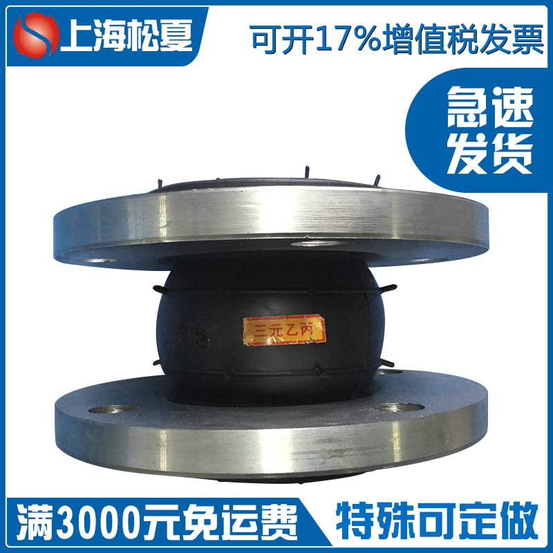 橡膠接頭 橡膠接頭