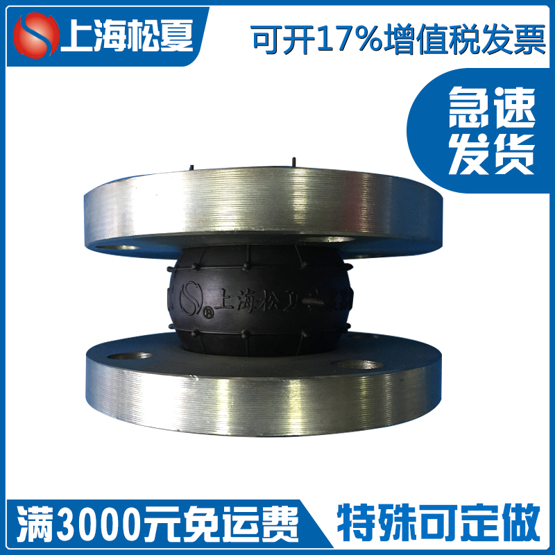 橡膠接頭 橡膠接頭