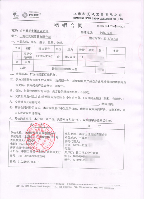 上海松夏空氣彈簧用于山東五征集團設(shè)備研發(fā)上 上海松夏空氣彈簧用于山東五征集團設(shè)備研發(fā)上