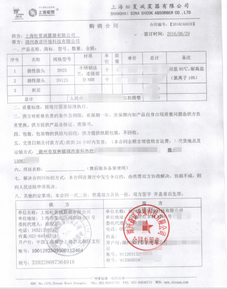 上海松夏耐腐蝕橡膠軟接頭用于電鍍高鹽廢水處理系統(tǒng) 上海松夏耐腐蝕橡膠軟接頭用于電鍍高鹽廢水處理系統(tǒng)
