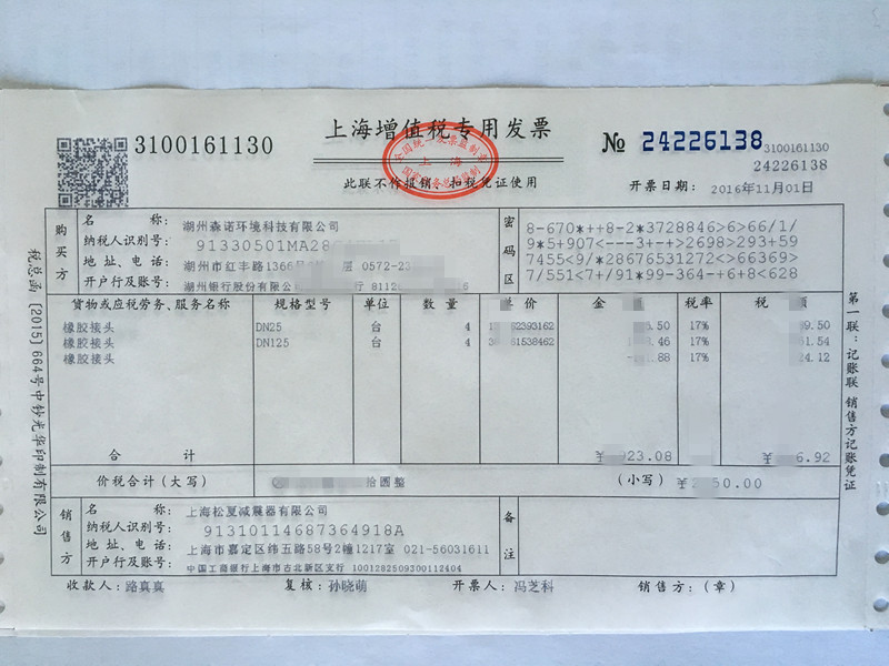 上海松夏耐腐蝕橡膠軟接頭用于電鍍高鹽廢水處理系統(tǒng) 上海松夏耐腐蝕橡膠軟接頭用于電鍍高鹽廢水處理系統(tǒng)