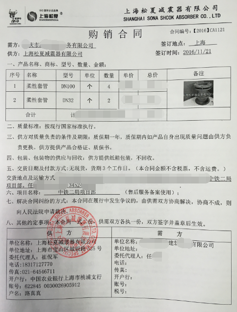 上海隧道工程11號線用松夏柔性防水套管 上海隧道工程11號線用松夏柔性防水套管