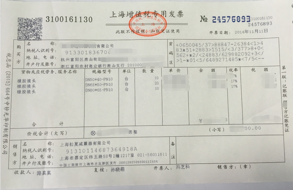 貴陽中德西格姆精密制造項(xiàng)目使用松夏橡膠接頭 貴陽中德西格姆精密制造項(xiàng)目使用松夏橡膠接頭