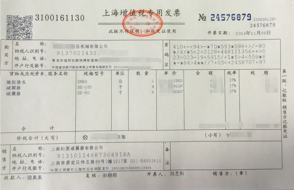 松夏橡膠軟接頭用于青島普集鐵路職工住宅項目 松夏橡膠軟接頭用于青島普集鐵路職工住宅項目